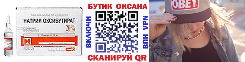 Бутират BDO хочу наркоту Борзя