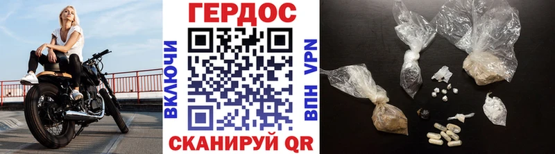ГЕРОИН Heroin  Борзя 
