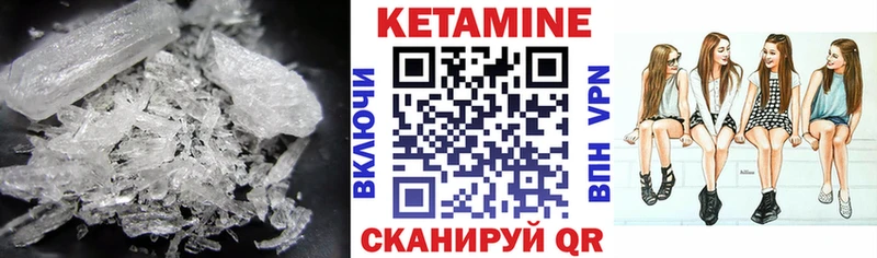КЕТАМИН VHQ  Борзя 